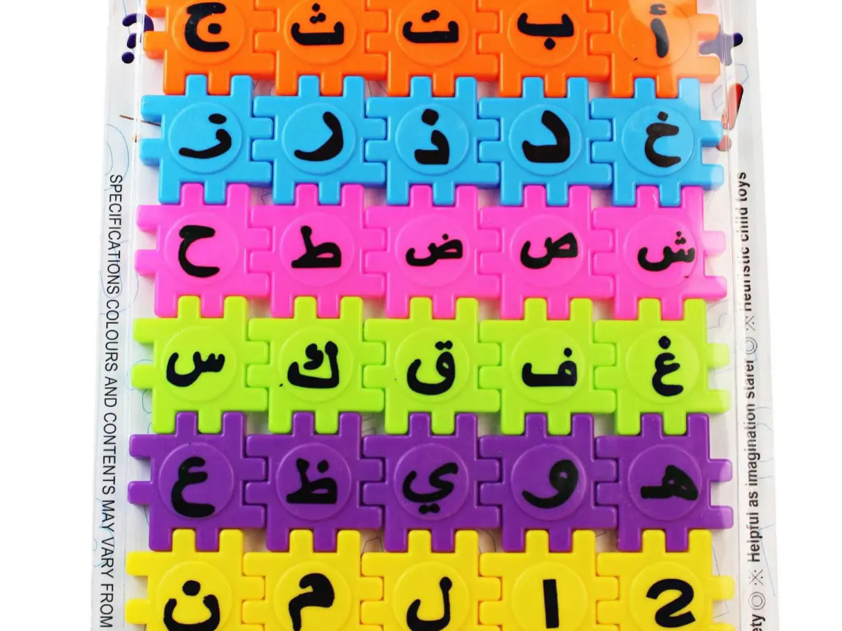 قطع حروف عربية ملونة متداخلة كأحجية.