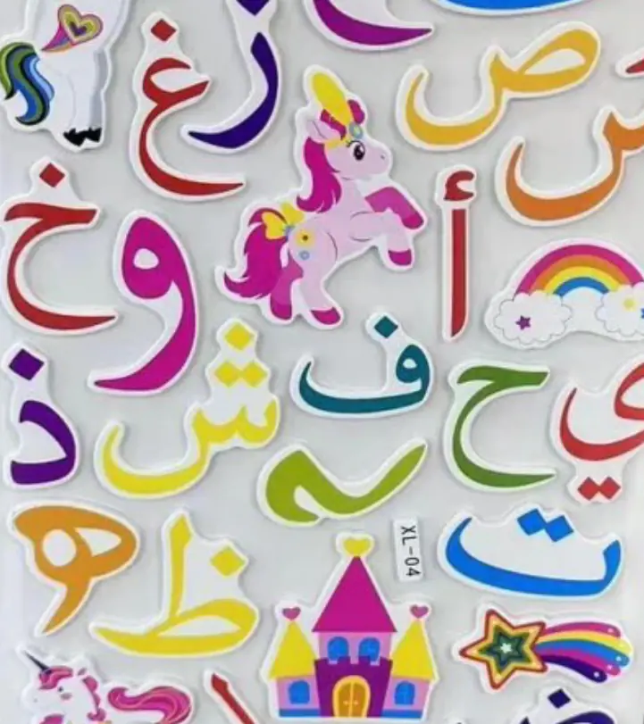 ملصقات حروف عربية ملونة مع رسوم أحصنة وحيدة القرن وقوس قزح وقلعة.